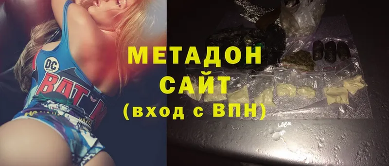 Метадон methadone  закладки  Вилючинск 